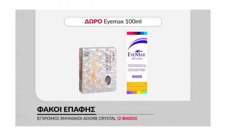 Έγχρωμοι 3μηνιαίοι φακοί επαφής Adore Crystal ( 2 φακοί ) + Eyemax 100ml ΔΩΡΟ 