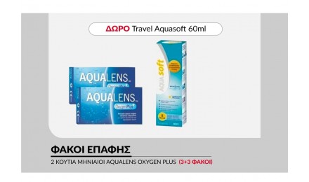 2 κουτιά Μηνιαίοι Φακοί Επαφής Aqualens Oxygen Plus (3+3 Φακοί) + Travel Aquasoft 60ml ΔΩΡΟ