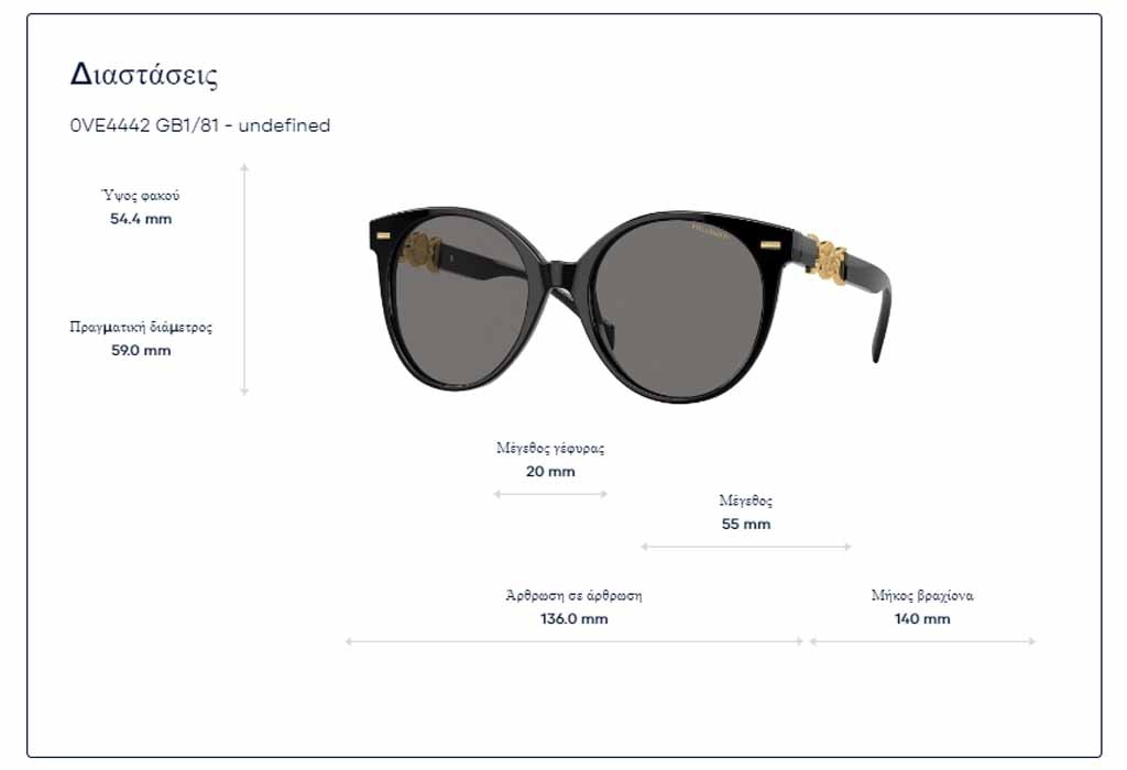 Sunglasses Versace VE 4442 - VE4442/314/M3/5520/140